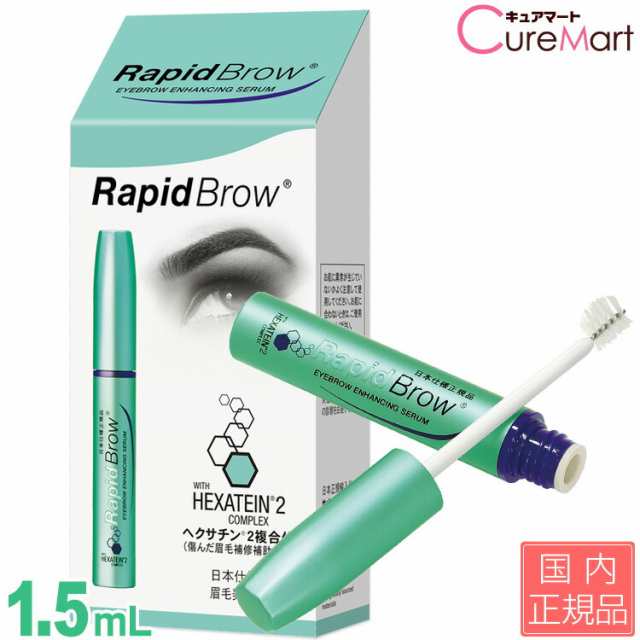 まゆげ美容液 ラピッドブロウ 1.5mL 日本仕様正規品 Rapid Brow まゆ毛