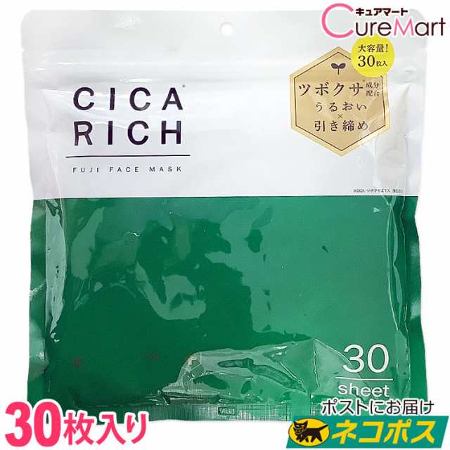 シカリッチ フジ フェイシャルマスク 30枚 日本製【ネコポス 送料無料】 CICARICH パック シカマスク ツボクサエキス ツボクサパック  シ｜au PAY マーケット