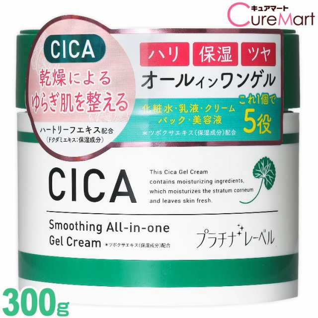 CICA シカ オールインワンゲル 大容量 300g 日本製 ドウシシャ