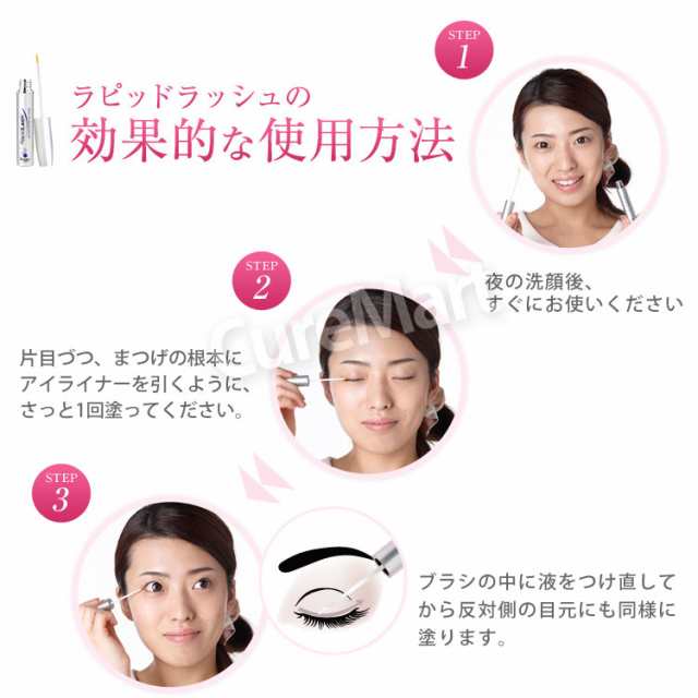 まつげ美容液 ラピッドラッシュ 1.5mL(約2ヵ月分) 日本仕様正規品 Rapid Lash 睫毛 美容液 まつ毛 ベリタス販売の通販はau PAY  マーケット - キュアマート au PAY マーケット店 | au PAY マーケット－通販サイト