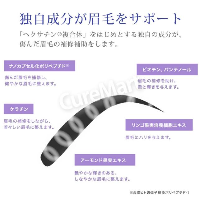 おまけ付/ まゆ毛美容液 ラピッドブロウ 3mL 日本仕様正規品 アメリカ製 Rapid Brow ベリタス販売 まゆ毛 ヘクサチン マユゲ 眉毛 まゆげ美容液 ラッシュ 伸びる_3