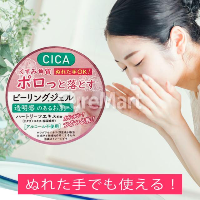 プラチナレーベル CICA ピーリングジェル 300g 日本製 PLATINUMLABEL