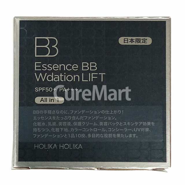 ホリカホリカ エッセンスBB Wデーション リフト ◇2個セット SPF50+ PA