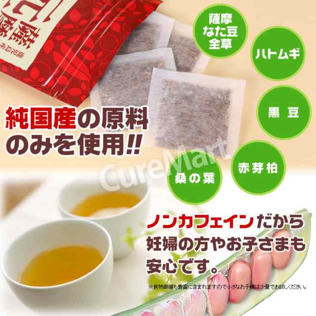 薩摩 なた豆元気茶 30包◇5袋＋1袋増量(計6袋) なたまめ茶 日本製 国産