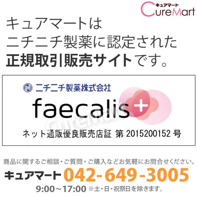 チサフェルナ 30包◆2箱セット [+6包増量] 日本製 乳酸菌 2兆2000億個 FK-23菌 エンテロコッカス フェカリス菌 LFK 乳酸菌 CHISA FERNA ニチニチ製薬の通販は