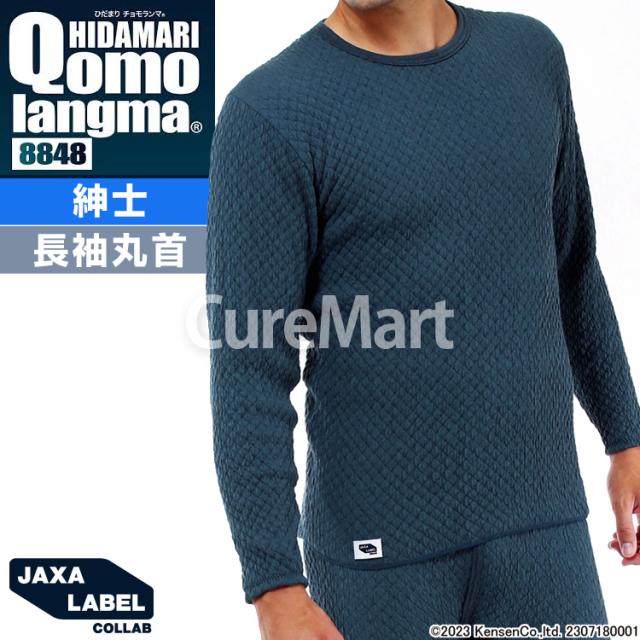 ひだまり チョモランマ 紳士用 長袖丸首シャツ 胸囲88-112cm ポイント15倍 日本製 健繊 肌着 保温 インナー 防寒着 ダンロン サピウム 三重構造 男性 Qomolangma8848 JAXA LABEL付与商品
