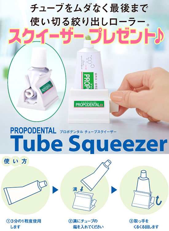 デンタルポリスDX 80g◆12本セット +[専用スクイーザー付] プロポリスエキス配合 医薬部外品 薬用歯磨き粉 日本製 日本自然療法 DENTALPO