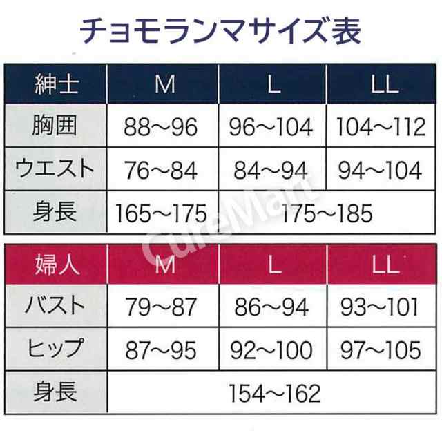 ひだまり チョモランマ 紳士用◆上下セット(長袖丸首/ズボン下各1枚) +[ひだまり靴下2足付] 日本製 健繊 肌着 保温 インナー 防寒着 ダン