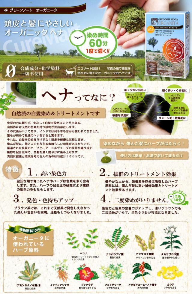 グリーンノート ヘナ オーガニータ ビターオレンジ 100g◆2箱セット グリーンノートヘナ オーガニック ヘナカラー 白髪染め 毛染め 白髪染め