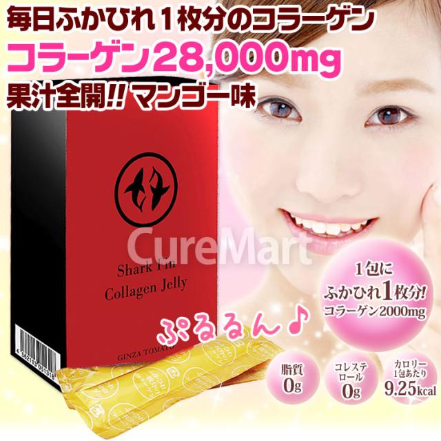 ふかひれ コラーゲンゼリー 14包◆6箱セット マンゴー味 日本製 銀座トマト 個包装 フカヒレコラーゲン ツノザメ 美容コラーゲン SHARK FIN ペプチドコラーゲン 美容ゼリー_1