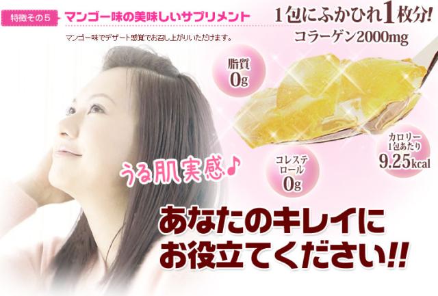 ふかひれ コラーゲンゼリー 14包◆6箱セット マンゴー味 日本製 銀座トマト 個包装 フカヒレコラーゲン ツノザメ 美容コラーゲン SHARK FIN ペプチドコラーゲン 美容ゼリー_4