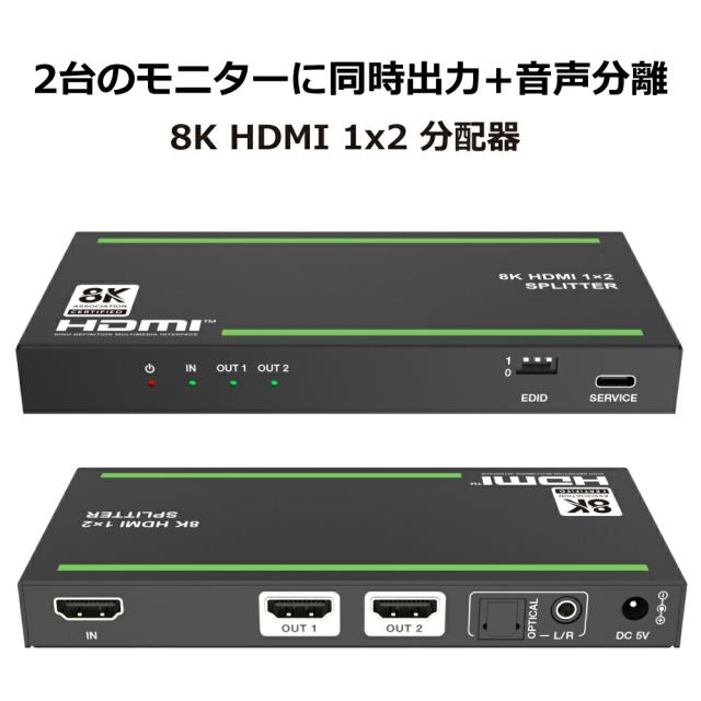 分配 音声分離 HDCP解除 DAIAD HDMI スプリッター 光デジタル出力 HDCP2.3 4K120Hz VRR ALLM HDMI2.1 分配器 HDR EDID PS5 XBOX PC ブルーレイレコーダー 同時出力 画面複製 液晶テレビ モニター ディスプレイ Dolby Atmos 120Fps ゲーミング 4K 1080P 下位互換_2