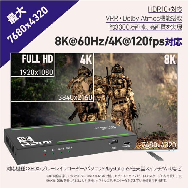 分配 音声分離 HDCP解除 DAIAD HDMI スプリッター 光デジタル出力 HDCP2.3 4K120Hz VRR ALLM HDMI2.1 分配器 HDR EDID PS5 XBOX PC ブルーレイレコーダー 同時出力 画面複製 液晶テレビ モニター ディスプレイ Dolby Atmos 120Fps ゲーミング 4K 1080P 下位互換_3