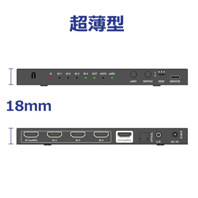eARC+音声抽出】DAIAD HDMI 8K 切替器 4K＠120fps 4入力1出力