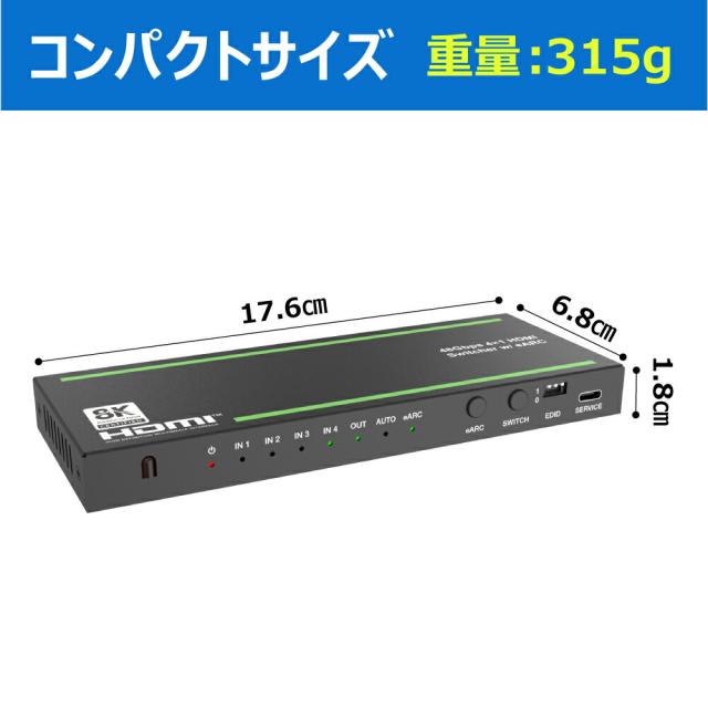 【eARC+音声抽出】DAIAD HDMI 8K 切替器 4K＠120fps 4入力1出力 セレクター スイッチャー HDR XBOX PS5 VRR HDCP2.3 パソコン ブルーレイレコーダー 任天堂スイッチ Switch ULTRAHD Dolby Atmos 自動切替 HDMI2.1 48Gbps 液晶テレビ プロジェクター リモコン切替 PSE電源_6