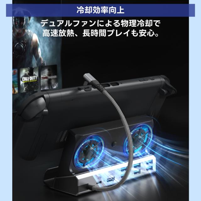 9in1 ドッキングステーション デュアルファン 冷却 HDMI 4K@60Hz TVモード Type-C PD3.0 100W 高速充電 USB×6 RJ45 Steam Deck対応