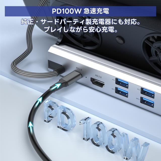 9in1 ドッキングステーション デュアルファン 冷却 HDMI 4K@60Hz TVモード Type-C PD3.0 100W 高速充電 USB×6 RJ45 Steam Deck対応