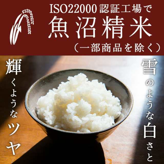 マーケット　ギフト　いなほんぽ　PAY　内祝い　PAY　お返し　｜お米　新潟　au　マーケット－通販サイト　お祝いの通販はau　送料無料　10kg　コシヒカリ新潟　白米　新潟のお米専門店　令和5年産☆新米】魚沼産コシヒカリ八海山　10kg(5kg×2)