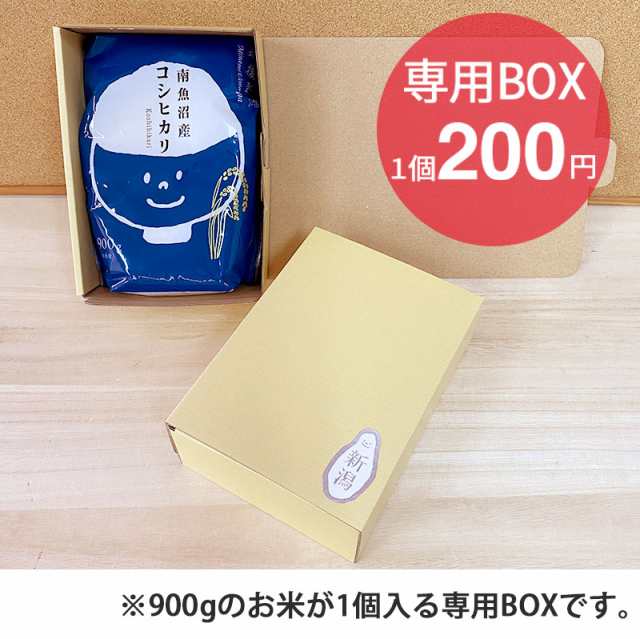 コシヒカリ新潟　お祝の通販はau　900g　ギフト　マーケット　内祝い　米　PAY　新潟のお米専門店　ブランド米　マーケット－通販サイト　au　チャック付パック　南魚沼産コシヒカリ　白米　お試し　6合　いなほんぽ　｜お米　お返し　少量　新鮮　PAY