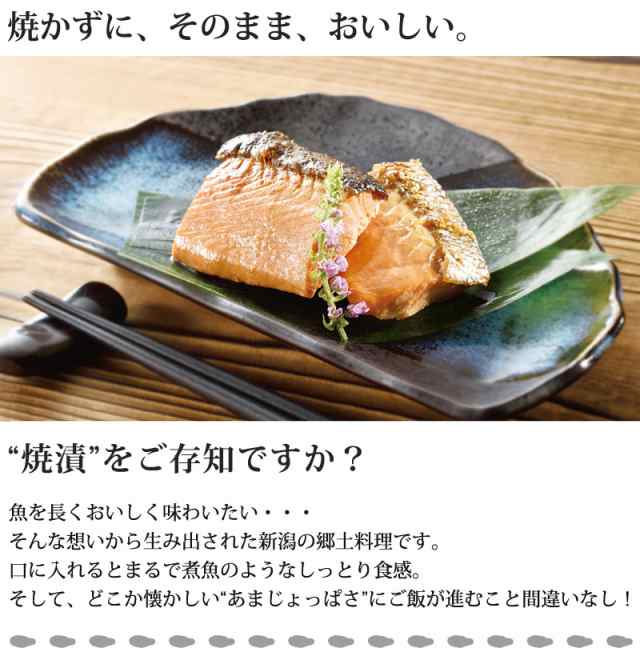 送料無料　贈答品　マーケット　新潟のお米専門店　食べ比べ　焼かずにそのまま食べられる｜新潟の郷土料理｜厳選目利きでの通販はau　贈り物　匠の焼漬(厳選4種4袋入り)|ギフト　セット　au　PAY　PAY　いなほんぽ　マーケット－通販サイト