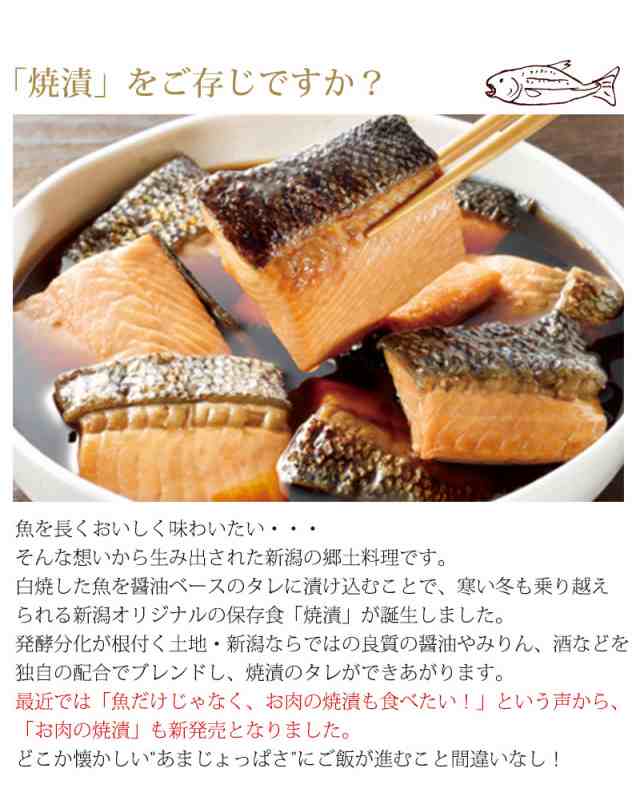 PAY　さけ焼漬　PAY　新潟のお米専門店　豚肉　au　郷土料理　新潟　肉魚詰合せ　いなほんぽ　肩ロース　もも　マーケット－通販サイト　おつまみ　の通販はau　さば焼漬　レンジ調理　ご飯のお供　厳選2種4袋入り　焼漬　鶏肉　送料無料　マーケット