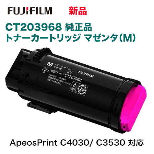 富士フイルム CT203968 トナーカートリッジ マゼンタ（M） 純正品・新品 (A4カラープリンター ApeosPrint C4030 / ApeosPrint C3530 対応)