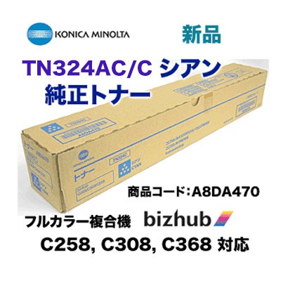 コニカミノルタ TN324C / TN324AC シアン 国内純正トナー（カラー複合