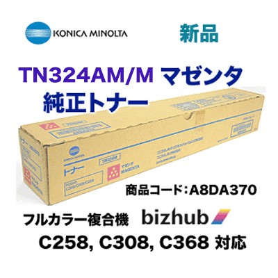 コニカミノルタ TN324M / TN324AM マゼンタ 国内純正トナー（カラー複合機 bizhub C258 C308 C368 対応）