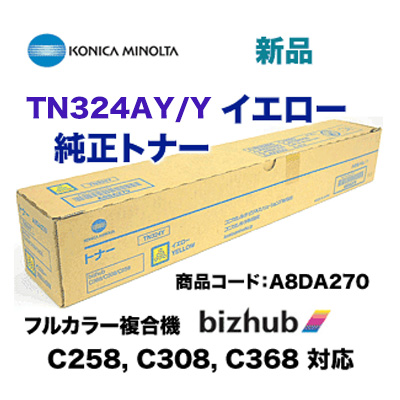コニカミノルタ TN324Y / TN324AY  イエロー 国内純正トナー 新品（カラー複合機 bizhub C258, C308, C368 対応）の通販は