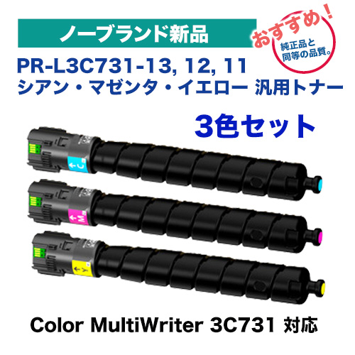 送料無料 NEC 純正品 PR-L3C731-13 トナーカートリッジ シアン (Color