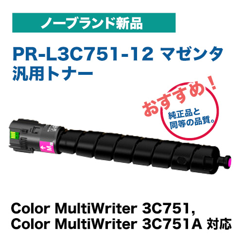 NEC対応 PR-L3C751-12 マゼンタ トナーカートリッジ・ノーブランド新品（汎用品）（カラーマルチライタ 3C751 / 3C751A 対応）（Color MultiWriter 3C751 / 3C751A）