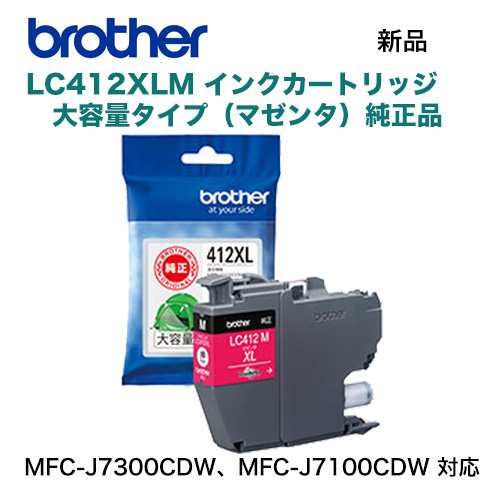 大容量タイプ】ブラザー工業 LC412XLM [大容量] マゼンタ 純正インク