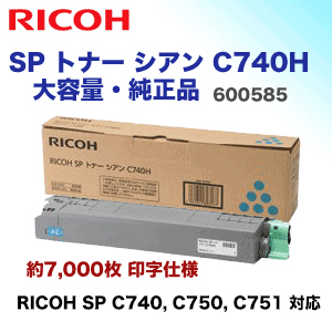 リコー SP トナー シアン C740H 大容量 純正品・新品（600585）（A3カラープリンタ RICOH SP C740, C750, C750M, C751, C751M 対応）