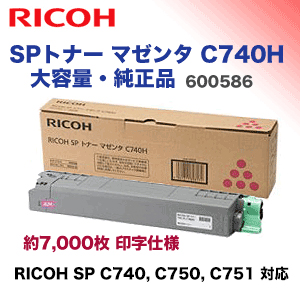 リコー SP トナー マゼンタ C740H 大容量 純正品・新品（600586）（A3カラープリンタ RICOH SP C740, C750, C751 対応）