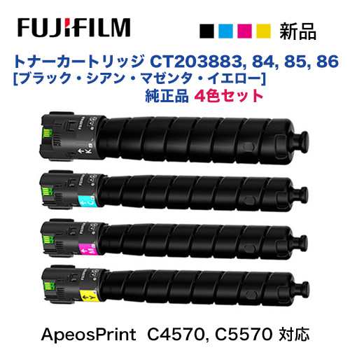 4色セット】富士フイルム CT203883, CT203884, CT203885, CT203886