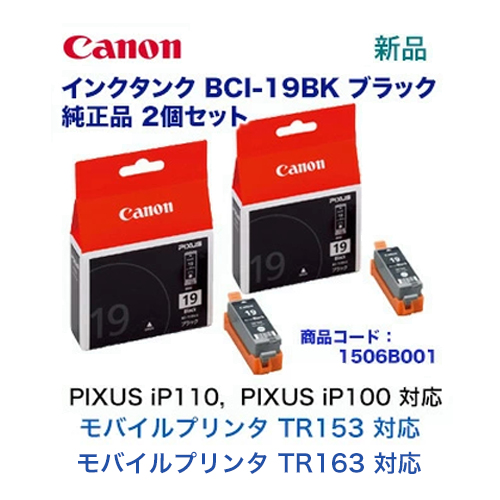 Canon PIXUS iP110 インクジェットプリンター純正インク付 Canonプリンターpixus ip110純正カラーインクおまけ Canonモバイル
