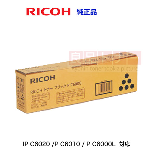 RICOH トナー ブラック P C6000 純正品（標準容量）600687（A3カラープリンタ RICOH P C6000L ,RICOH IP C6020, RICOH P C6010 対応）
