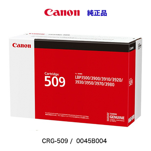 キヤノン トナーカートリッジ509 国内純正品・新品 （CRG-509）0045B004 (LBP3500, LBP3900, LBP3910, LBP3920, LBP3930, LBP3950, LBP3970, LBP3980 対応)の通販は