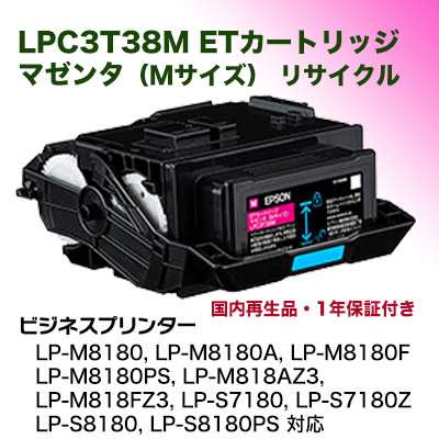 エプソン(EPSON) LPC3T18Y 純正 ETカートリッジ Mサイズ イエロー