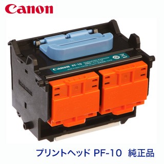 キヤノン プリントヘッド PF-10 ◇ 0861C001 純正品（imagePROGRAF PRO ...