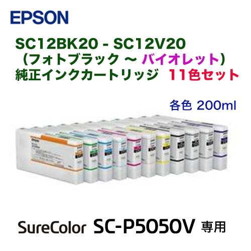 新品 11色セット】エプソン 純正インクカートリッジ SC12BK20, SC12C20