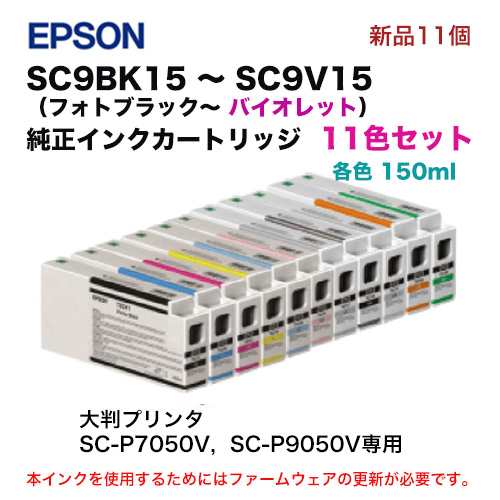 EPSON 純正インクカートリッジ SC9GR15 グリーン 150ml - その他