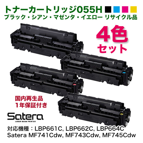 残量表示対応・ICチップ付き】＜4色セット＞ Canon／キヤノン 