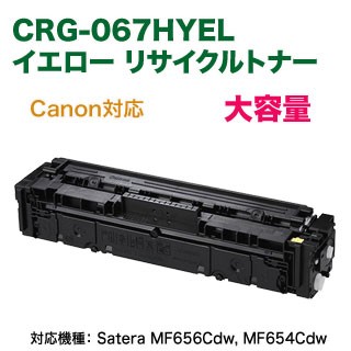 リサイクル 4色セット】 Canon／キヤノン リサイクルトナー