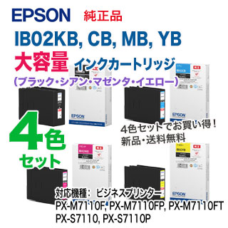 純正EPSON 大容量インク　IB02KB/CB/YB/MB Amazon.co.jp: エプソン EPSON 純正インクカートリッジ IB02KB