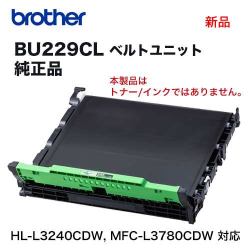 brother／ブラザー工業 BU229CL ベルトユニット 純正品 新品 （HL