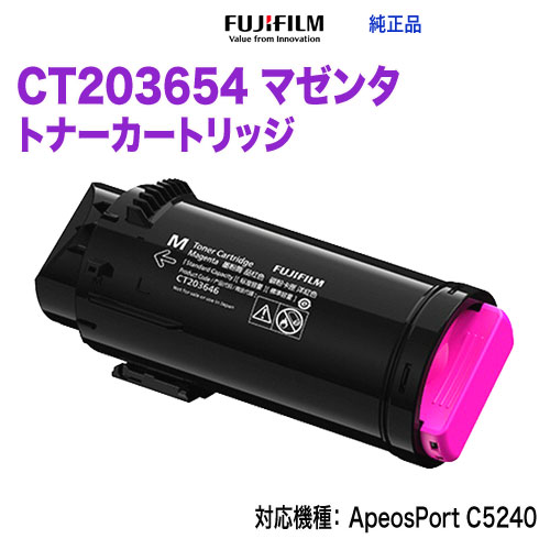 FUJIFILM／富士フイルムビジネスイノベーション CT203654 マゼンタ トナーカートリッジ 純正品 新品 (ApeosPrint C5240 対応)