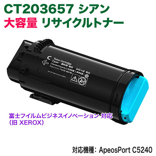 FUJI Xerox トナーカートリッジ シアン マゼンタ イエロー 3色セット ラスト1set!】Xerox(富士フイルム)純正トナー4色セット 富士ゼロックス