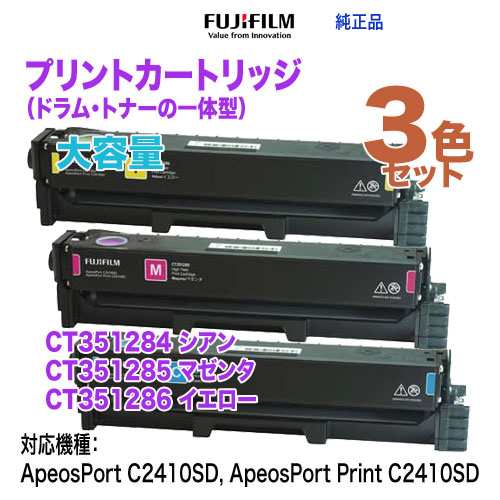 純正品 カラー3色セット】 FUJIFILM／富士フイルムビジネス