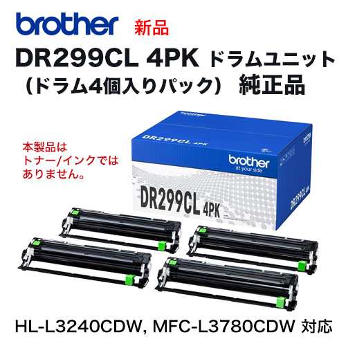 純正品 ドラム4個入りパック】 brother／ブラザー工業 DR299CL 4PK